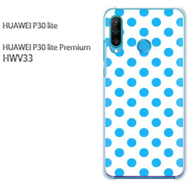 ゆうパケ送料無料 P30 lite HWV33p30lite premium HUAWEI ファーウェイ PCケース おしゃれ 人気 カワイイアクセサリー スマホケース カバー ハード ポリカーボネート[ドット(ブルー)/hwv33-pc-new1904]