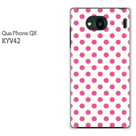 ゆうパケ送料無料 Qua Phone QX KYV42キュアフォン クアフォン quaphoneqx PCケース おしゃれ 人気 カワイイアクセサリー スマホケース カバー ハード ポリカーボネート【白バック・ピンクドット/kyv42-M106】