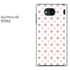 ゆうパケ送料無料 Qua Phone QX KYV42キュアフォン クアフォン quaphoneqx PCケース おしゃれ 人気 カワイイアクセサリー スマホケース カバー ハード ポリカーボネート【白バック・パステルドット/kyv42-M111】