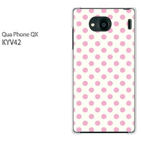 ゆうパケ送料無料 Qua Phone QX KYV42キュアフォン クアフォン quaphoneqx PCケース おしゃれ 人気 カワイイアクセサリー スマホケース カバー ハード ポリカーボネート【白バック・薄ピンクドット/kyv42-M112】