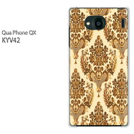 ゆうパケ送料無料 Qua Phone QX KYV42キュアフォン クアフォン quaphoneqx PCケース おしゃれ 人気 カワイイアクセサリー スマホケース カバー ハード ポリカーボネート [シンプル・ダマスク(ベージュ)/kyv42-pc-ne023]