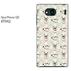 ゆうパケ送料無料 Qua Phone QX KYV42キュアフォン クアフォン quaphoneqx PCケース おしゃれ 人気 カワイイアクセサリー スマホケース カバー ハード ポリカーボネート [犬・動物(ベージュ)/kyv42-pc-ne114]