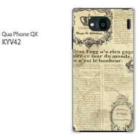 ゆうパケ送料無料 Qua Phone QX KYV42キュアフォン クアフォン quaphoneqx PCケース おしゃれ 人気 カワイイアクセサリー スマホケース カバー ハード ポリカーボネート [ニュースペーパー・シンプル（ベージュ）/kyv42-pc-ne191]