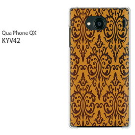 ゆうパケ送料無料 Qua Phone QX KYV42キュアフォン クアフォン quaphoneqx PCケース おしゃれ 人気 カワイイアクセサリー スマホケース カバー ハード ポリカーボネート[シンプル(オレンジ・ブラウン)/kyv42-pc-new0115]