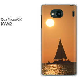 ゆうパケ送料無料 Qua Phone QX KYV42キュアフォン クアフォン quaphoneqx PCケース おしゃれ 人気 カワイイアクセサリー スマホケース カバー ハード ポリカーボネート[夕日・シンプル(オレンジ)/kyv42-pc-new0146]