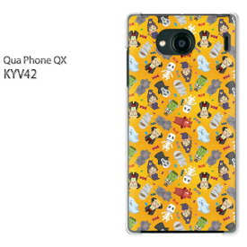 ゆうパケ送料無料 Qua Phone QX KYV42キュアフォン クアフォン quaphoneqx PCケース おしゃれ 人気 カワイイアクセサリー スマホケース カバー ハード ポリカーボネート[キャラ・動物(オレンジ)/kyv42-pc-new0945]