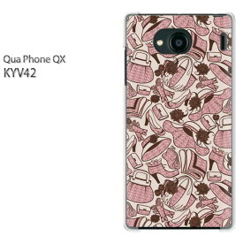 ゆうパケ送料無料 Qua Phone QX KYV42キュアフォン クアフォン quaphoneqx PCケース おしゃれ 人気 カワイイアクセサリー スマホケース カバー ハード ポリカーボネート[キャラ・バッグ(ベージュ)/kyv42-pc-new1111]