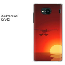 ゆうパケ送料無料 Qua Phone QX KYV42キュアフォン クアフォン quaphoneqx PCケース おしゃれ 人気 カワイイアクセサリー スマホケース カバー ハード ポリカーボネート[シンプル・夕日(オレンジ)/kyv42-pc-new1558]