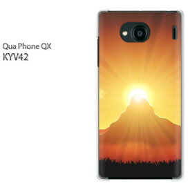 ゆうパケ送料無料 Qua Phone QX KYV42キュアフォン クアフォン quaphoneqx PCケース おしゃれ 人気 カワイイアクセサリー スマホケース カバー ハード ポリカーボネート[シンプル・夕日(オレンジ)/kyv42-pc-new1564]