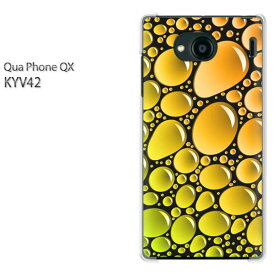 ゆうパケ送料無料 Qua Phone QX KYV42キュアフォン クアフォン quaphoneqx PCケース おしゃれ 人気 カワイイアクセサリー スマホケース カバー ハード ポリカーボネート[シンプル・水滴(オレンジ)/kyv42-pc-new1834]