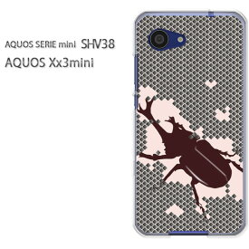 ゆうパケ送料無料 デザイン スマホ ハードケースAQUOS SERIE mini SHV38 AQUOS Xx3 miniスマートフォン おしゃれ 人気 カワイイアクセサリー スマホケース スマホカバー ポリカーボネート [カブトムシ・シンプル（グレー）/shv38-pc-ne361]