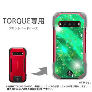 �䂤�p�P�������� TORQUE �g���N��p �P�[�XKYG01 KYG03 g06 g04 �P�[�X �J�o�[ PC�P�[�X ������� �l�C �J���C�C�A�N�Z�T���[ �X�}�z�P�[�X �J�o�[ �n�[�h �|���J�[�{�l�[�g[�ԁE�L���L��(�O���[��)