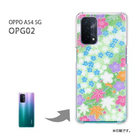 ゆうパケ送料無料 OPG02 ケースOPPO A54 5G オッポ PCケース おしゃれ 人気 カワイイアクセサリー スマホケース カバー ハード ポリカーボネート【和柄（B）/opg02-M752】