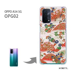 ゆうパケ送料無料 OPG02 ケースOPPO A54 5G オッポ PCケース おしゃれ 人気 カワイイアクセサリー スマホケース カバー ハード ポリカーボネート【和柄（E）/opg02-M755】