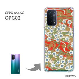 ゆうパケ送料無料 OPG02 ケースOPPO A54 5G オッポ PCケース おしゃれ 人気 カワイイアクセサリー スマホケース カバー ハード ポリカーボネート【和柄（F）/opg02-M756】