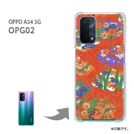 ゆうパケ送料無料 OPG02 ケースOPPO A54 5G オッポ PCケース おしゃれ 人気 カワイイアクセサリー スマホケース カバー ハード ポリカーボネート【和柄（H）/opg02-M758】