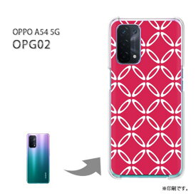 ゆうパケ送料無料 OPG02 ケースOPPO A54 5G オッポ PCケース おしゃれ 人気 カワイイアクセサリー スマホケース カバー ハード ポリカーボネート[和柄(赤)/opg02-pc-new1217]