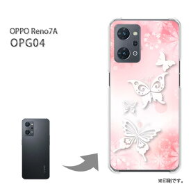 ゆうパケ送料無料 OPG04 OPPO Reno7A ケースオッポ レノ7A PCケース おしゃれ 人気 カワイイアクセサリー スマホケース カバー ハード ポリカーボネート [花・蝶・キラキラ（ピンク）/opg04-pc-ne311]