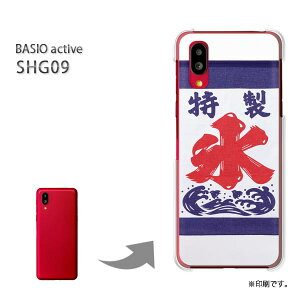 䂤pP BASIO active SHG09 P[XxCVI PCP[X  lC JCCANZT[ X}zP[X Jo[ n[h |J[{l[g[XEVv(u[)/shg09-pc-new0168]