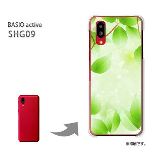 �䂤�p�P�������� BASIO active SHG09 �P�[�X�x�C�V�I PC�P�[�X ������� �l�C �J���C�C�A�N�Z�T���[ �X�}�z�P�[�X �J�o�[ �n�[�h �|���J�[�{�l�[�g[�ԁE�t�E�L���L��(�O���[��)/shg09-pc-new1377]