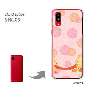 䂤pP BASIO active SHG09 P[XxCVI PCP[X  lC JCCANZT[ X}zP[X Jo[ n[h |J[{l[gy357/shg09-PM357z