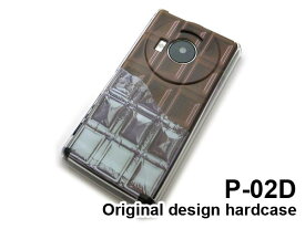 ゆうパケ送料無料【docomo LUMIX Phone P-02D用ケース】【P-02Dケース】[ケース/カバー/CASE/ケ−ス][アクセサリー/スマホケース/スマートフォン用カバー]【板チョコ 銀紙付 Black チョコレート/p02d-602】