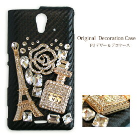 楽天市場 スマホ カバー デコの通販