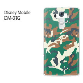 ゆうパケ送料無料【docomo Disney Mobile DM-01Gケース】[dm01g ケース][ケース/カバー/CASE/ケ−ス][アクセサリー/スマホケース/スマートフォン用カバー][迷彩・シンプル(グリーン)/dm01g-pc-new1173]