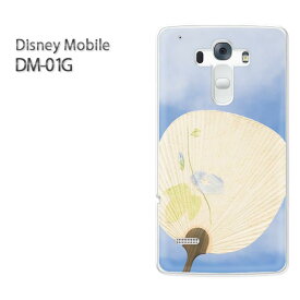 ゆうパケ送料無料【docomo Disney Mobile DM-01Gケース】[dm01g ケース][ケース/カバー/CASE/ケ−ス][アクセサリー/スマホケース/スマートフォン用カバー][シンプル・夏・浮き輪(ブルー)/dm01g-pc-new1501]