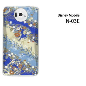 ゆうパケ送料無料【docomo Disney mobile N-03E用ケース】【n03eケース】[ケース/カバー/CASE/ケ−ス][アクセサリー/スマホケース/スマートフォン用カバー]【和柄（D）/n03e-M754】