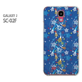 ゆうパケ送料無料【GALAXY J SC-02F(ギャラクシー)用ケース】[sc02f ケース][ケース/カバー/CASE/ケ−ス][アクセサリー/スマホケース/スマートフォン用カバー] [星・キラキラ(ブルー)/sc02f-pc-ne129]