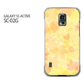 ゆうパケ送料無料【docomo GALAXY S5 ACTIVE SC-02Gケース】[sc02g ケース][ケース/カバー/CASE/ケ−ス][アクセサリー/スマホケース/スマートフォン用カバー][秋・シンプル・落ち葉(グリーン)/sc02g-pc-new0519]