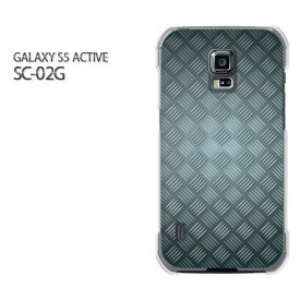 ゆうパケ送料無料【docomo GALAXY S5 ACTIVE SC-02Gケース】[sc02g ケース][ケース/カバー/CASE/ケ−ス][アクセサリー/スマホケース/スマートフォン用カバー][シンプル・メタル(シルバー)/sc02g-pc-new1355]