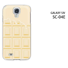 ゆうパケ送料無料【docomo GALAXY S4 SC-04E用ケース】【ギャラクシー S4 SC-04E用ケース】【sc04eケース】[ケース/カバー][スマホケース/スマートフォン用カバー]【板チョコ 溶けてるWhiteチョコレート/sc04e-M613】