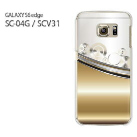 ゆうパケ送料無料【docomo/au GALAXY S6 edge SC-04G/SCV31ケース】[sc04g scv31 ケース][アクセサリー/スマホケース/スマートフォン用カバー] [メタル・シンプル（ゴールド）/sc04g-pc-ne351]