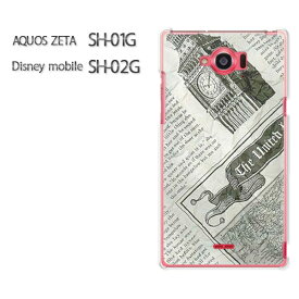 ゆうパケ送料無料【AQUOS ZETA SH-01G/Disney mobile SH-02Gケース】[sh01g sh02g ケース][アクセサリー/スマホケース/スマートフォン用カバー]【ニュースペーパー2（B）/sh01g-M775】