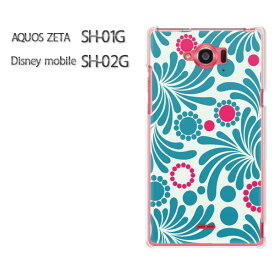 ゆうパケ送料無料【AQUOS ZETA SH-01G/Disney mobile SH-02Gケース】[sh01g sh02g ケース][アクセサリー/スマホケース/スマートフォン用カバー][花(ブルー)/sh01g-pc-new0011]