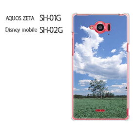 ゆうパケ送料無料【AQUOS ZETA SH-01G/Disney mobile SH-02Gケース】[sh01g sh02g ケース][アクセサリー/スマホケース/スマートフォン用カバー][空・シンプル(ブルー)/sh01g-pc-new0184]