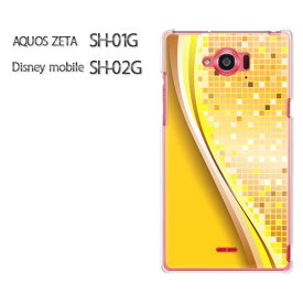 ゆうパケ送料無料【AQUOS ZETA SH-01G/Disney mobile SH-02Gケース】[sh01g sh02g ケース][アクセサリー/スマホケース/スマートフォン用カバー][シンプル・キラキラ(オレンジ)/sh01g-pc-new1470]
