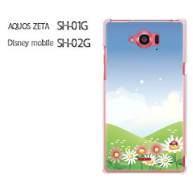 ゆうパケ送料無料【AQUOS ZETA SH-01G/Disney mobile SH-02Gケース】[sh01g sh02g ケース][アクセサリー/スマホケース/スマートフォン用カバー]【フラワー165/sh01g-PM165】