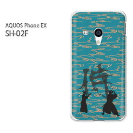 ゆうパケ送料無料【docomo AQUOS Phone EX SH-02F(アクオス)用ケース】[sh02f ケース][ケース/カバー/CASE/ケ−ス][アクセサリー/スマホケース/スマートフォン用カバー] [武士・侍・シンプル（ブルー）/sh02f-pc-ne300]