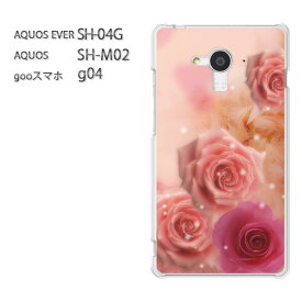 ゆうパケ送料無料【docomo AQUOS EVER SH-04G】【AQUOS SH-M02】【gooスマホ g04】sh04g shm02 G04 SIMフリー ケース カバー CASEアクセサリー スマホケース スマートフォン用カバー クリア 透明 [花・バラ(ピンク)/sh04g-pc-ne055]