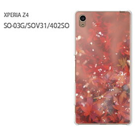 ゆうパケ送料無料【docomo/au/SoftBank XPERIA Z4 SO-03G/SOV31/402SOケース】[アクセサリー/スマホケース/スマートフォン用カバー]【モミジ・クリスタル/so03g-M986】