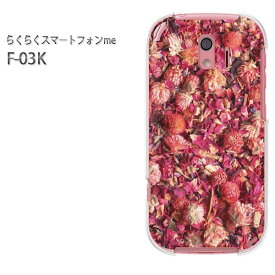 ゆうパケ送料無料 docomo らくらくスマートフォンme F-03Kf03k ケース カバー CASE らくらくスマホ らくスマクリア 透明 ハードケース ハードカバーアクセサリー スマホケース スマートフォン用カバー[花(赤)/f03k-pc-new0379]