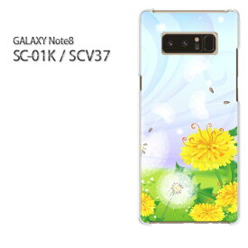 ゆうパケ送料無料 docomo au GALAXY Note8SC-01K SCV37 ギャラクシー ノート8 Galaxy note8 sc01k scv37 サムスン GALAXY NOTE8 アクセサリー スマホケース カバー ハード ポリカーボネート[花(黄)/sc01k-pc-new0624]