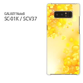 ゆうパケ送料無料 docomo au GALAXY Note8SC-01K SCV37 ギャラクシー ノート8 Galaxy note8 sc01k scv37 サムスン GALAXY NOTE8 アクセサリー スマホケース カバー ハード ポリカーボネート[花(黄)/sc01k-pc-new0698]