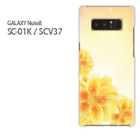 ゆうパケ送料無料 docomo au GALAXY Note8SC-01K SCV37 ギャラクシー ノート8 Galaxy note8 sc01k scv37 サムスン GALAXY NOTE8 アクセサリー スマホケース カバー ハード ポリカーボネート[花(黄)/sc01k-pc-new0750]