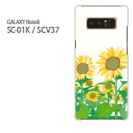 ゆうパケ送料無料 docomo au GALAXY Note8SC-01K SCV37 ギャラクシー ノート8 Galaxy note8 sc01k scv37 サムスン GALAXY NOTE8 アクセサリー スマホケース カバー ハード ポリカーボネート[夏・シンプル・花・ひまわり(黄)/sc01k-pc-new0771]