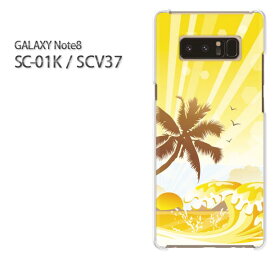 ゆうパケ送料無料 docomo au GALAXY Note8SC-01K SCV37 ギャラクシー ノート8 Galaxy note8 sc01k scv37 サムスン GALAXY NOTE8 アクセサリー スマホケース カバー ハード ポリカーボネート[夏・シンプル・海・ヤシの木(黄)/sc01k-pc-new0795]