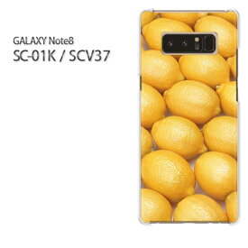 ゆうパケ送料無料 docomo au GALAXY Note8SC-01K SCV37 ギャラクシー ノート8 Galaxy note8 sc01k scv37 サムスン GALAXY NOTE8 アクセサリー スマホケース カバー ハード ポリカーボネート[スイーツ・レモン(黄)/sc01k-pc-new0822]